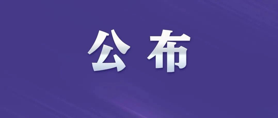 教育部等四部门明确！