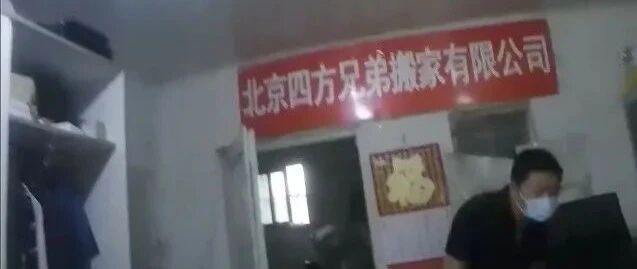 扬言报警也不怕！无法无天！