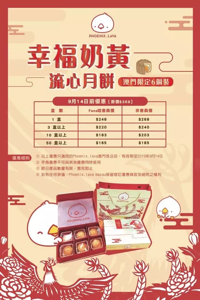 澳门网红月饼流心大瀑布文末有福利- e有線 微信公众号文章阅读- WeMP