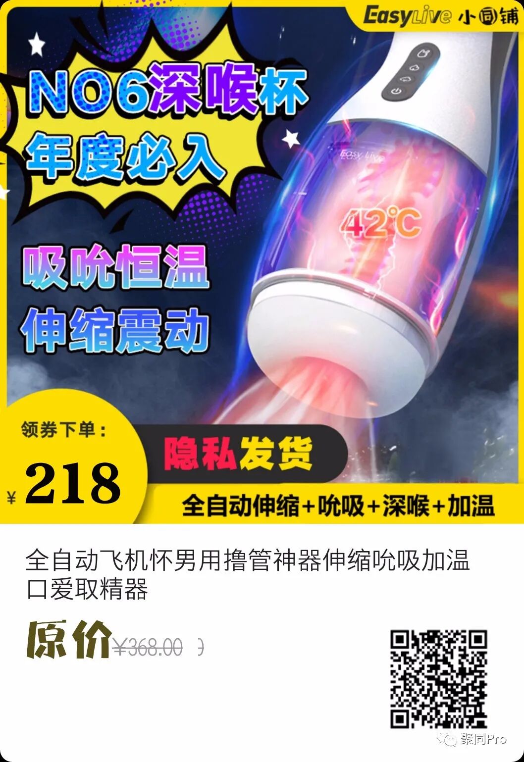 长时间不碰女人心里会焦躁吗长期没有碰男人的Gay，初尝宇宙飞机杯会怎样？内附视频avi插图15