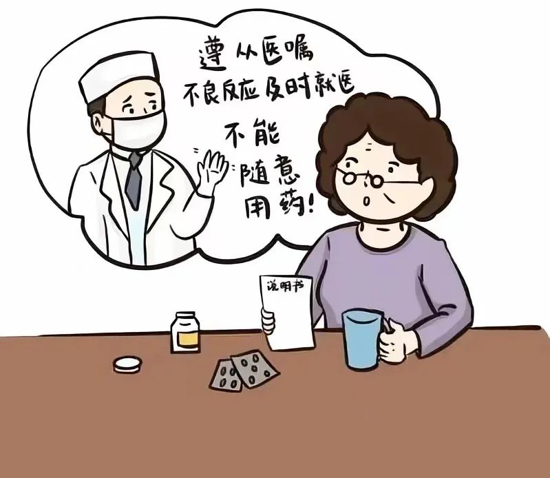 、麻醉药、消炎止痛药等。用药期间出现不良反应可暂时停药，及时就诊。