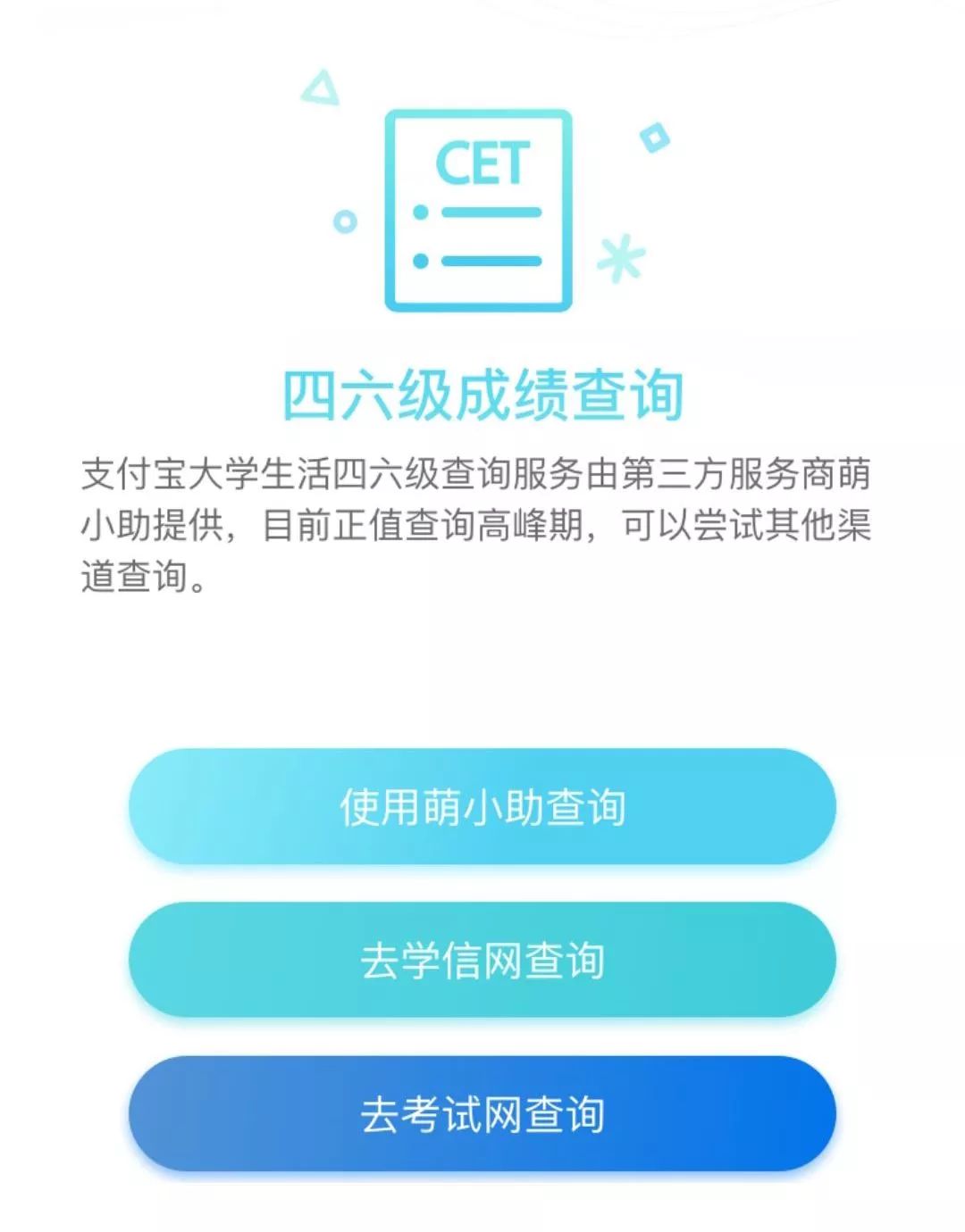四六级成绩什么时候出_六级成绩多会儿出_英语六级出成绩