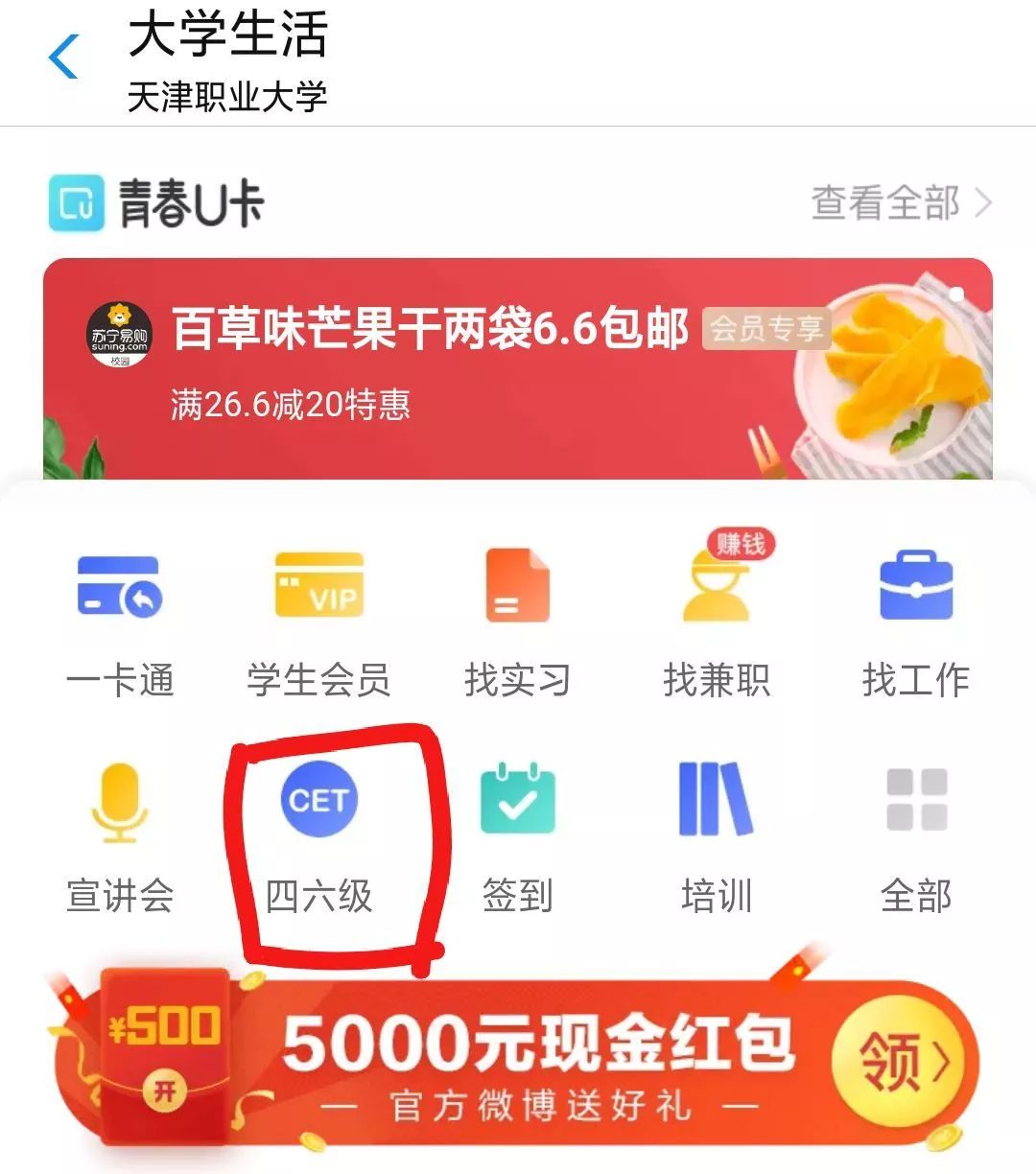 六级成绩多会儿出_英语六级出成绩_四六级成绩什么时候出