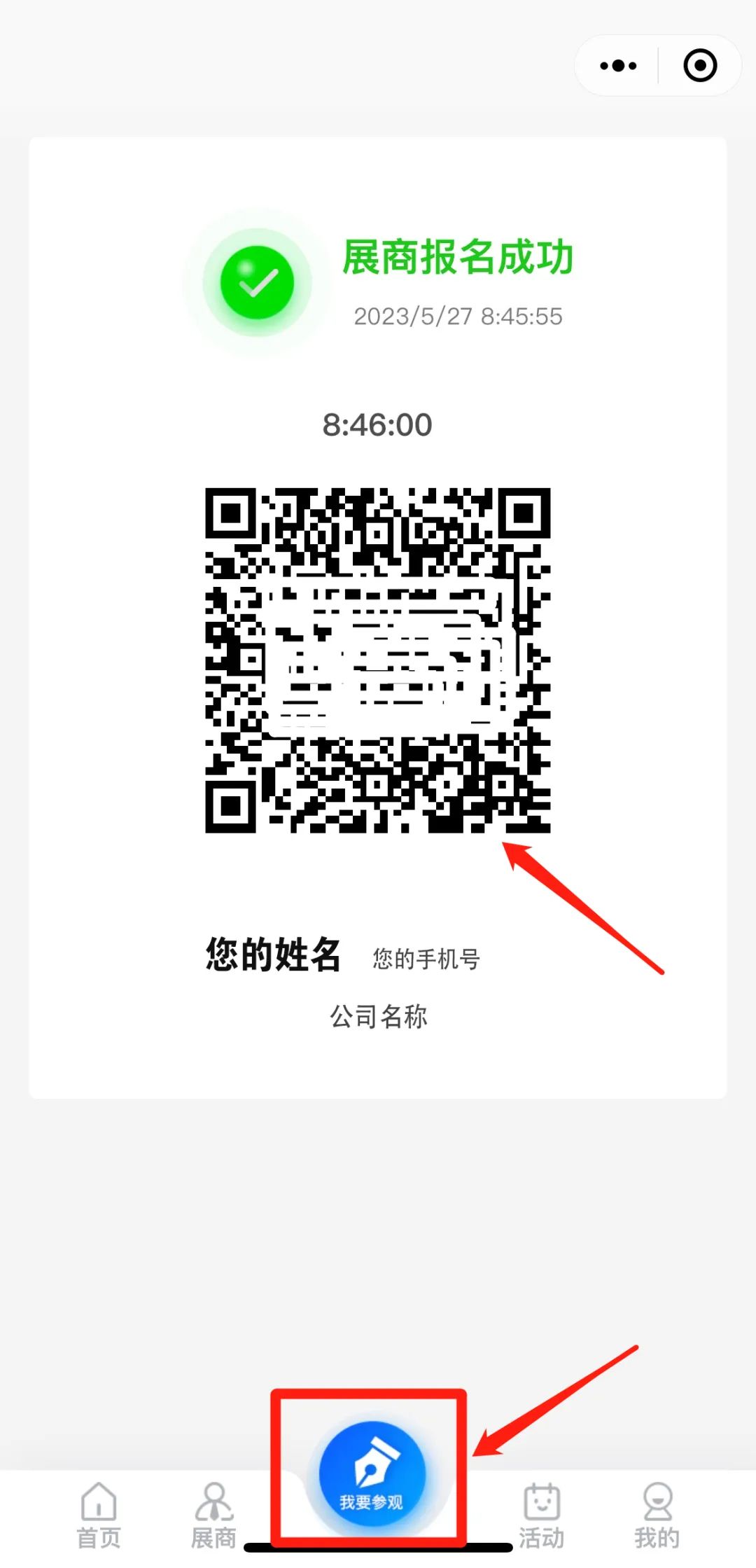 2023郑州第四届中食博领票流程 2023郑州第四届中食博领票流程