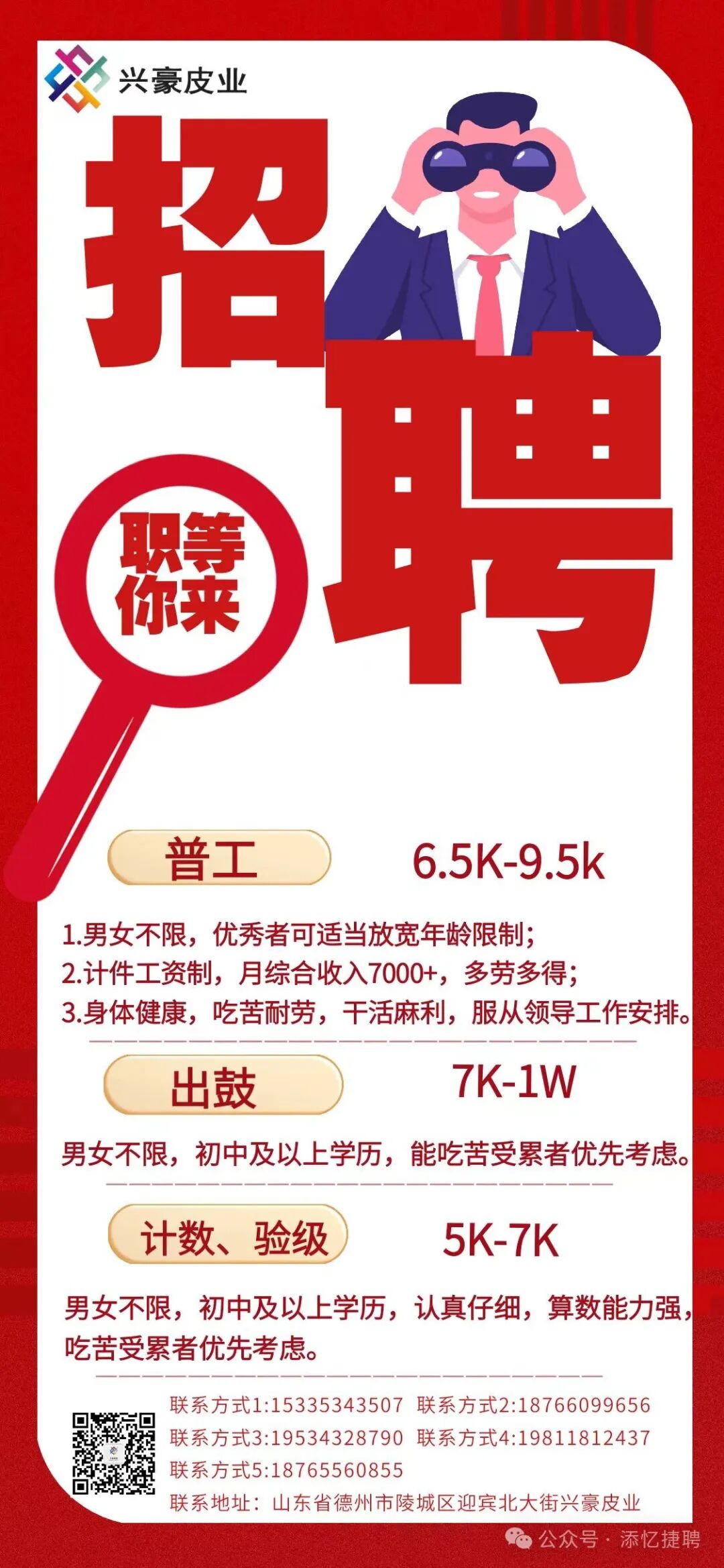 招工_招工最新招聘信息_招工高平有招工的吗