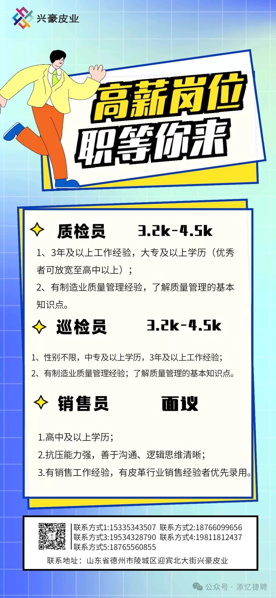 招工_招工最新招聘信息_招工高平有招工的吗
