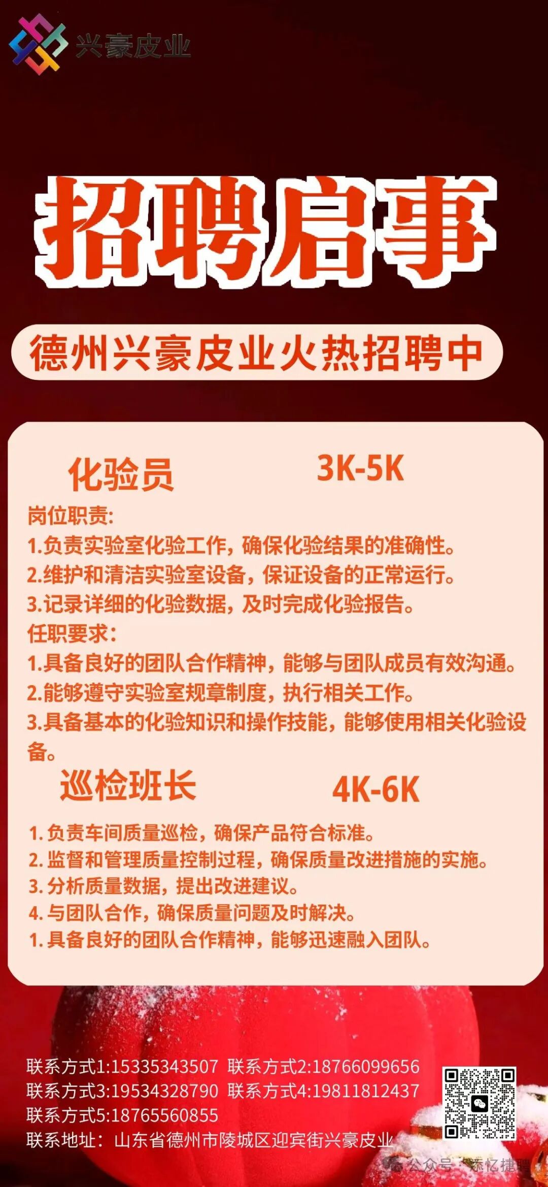 招工最新招聘信息_招工高平有招工的吗_招工
