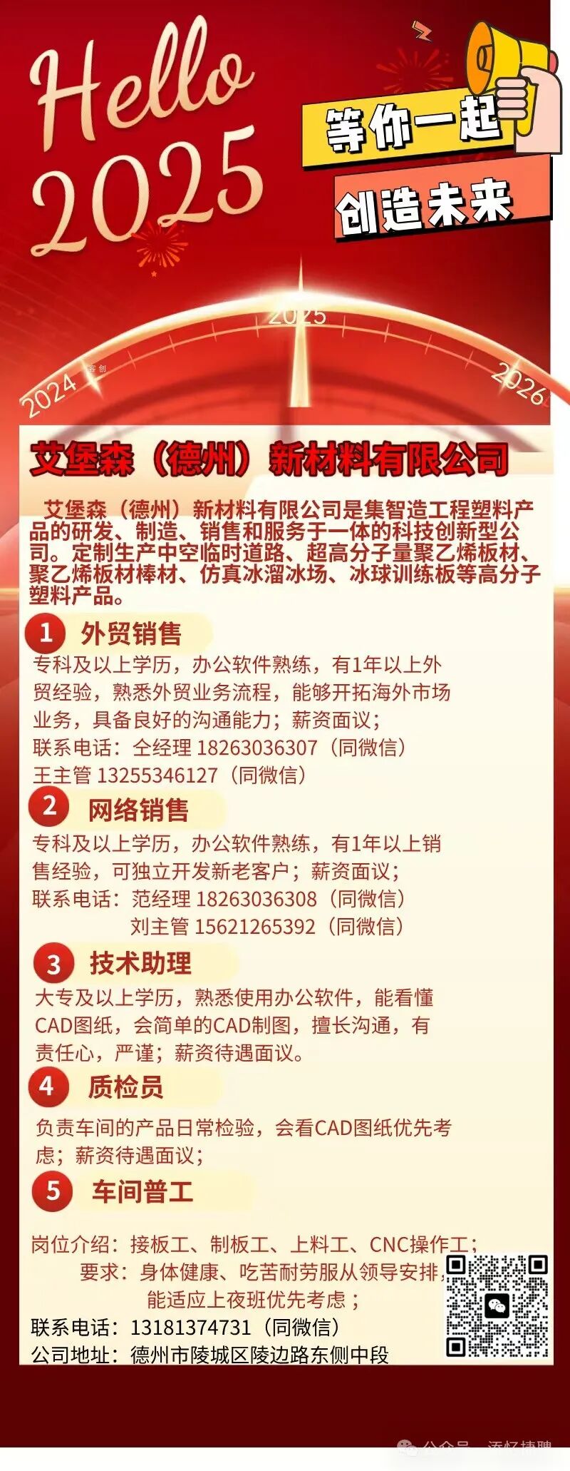 招工_招工最新招聘信息_招工高平有招工的吗