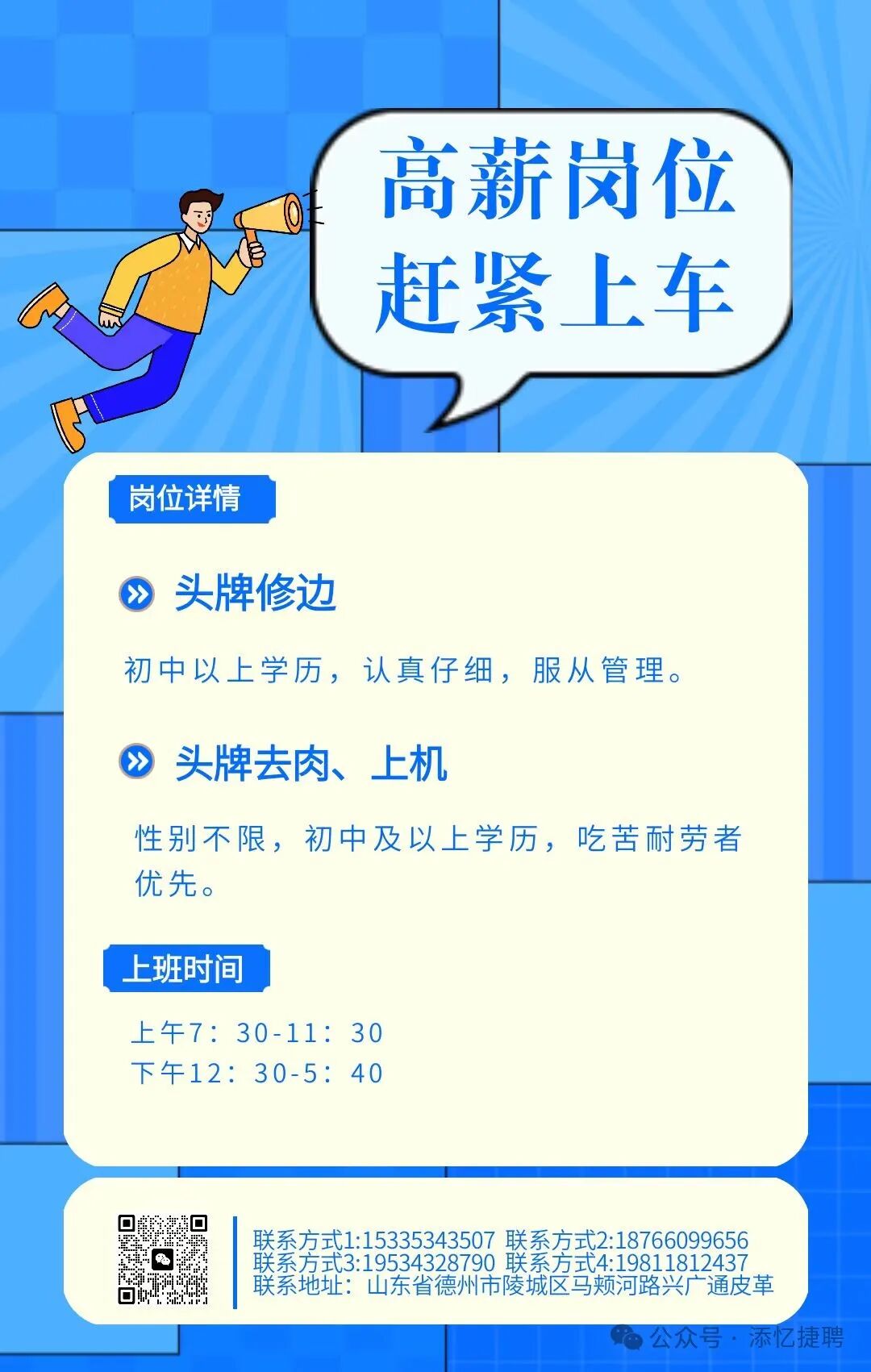 招工_招工高平有招工的吗_招工最新招聘信息