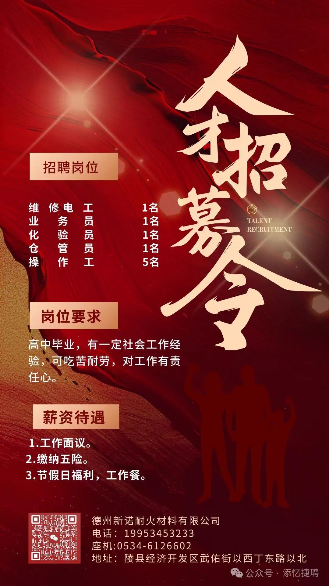 招工最新招聘信息_招工高平有招工的吗_招工