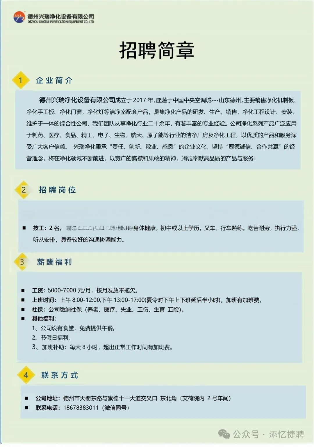 招工高平有招工的吗_招工最新招聘信息_招工
