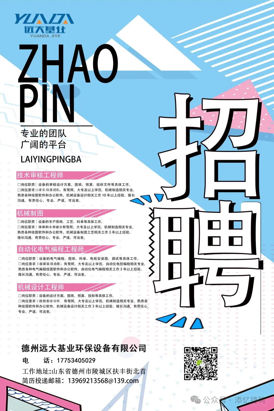 招工高平有招工的吗_招工最新招聘信息_招工