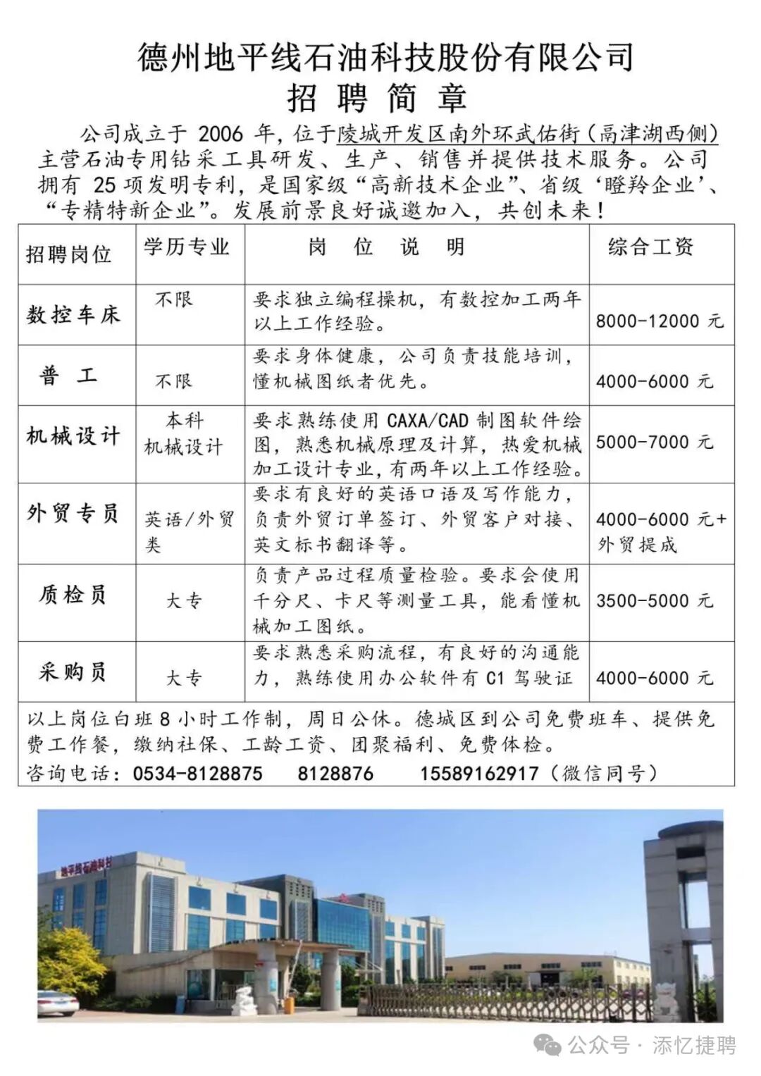 招工高平有招工的吗_招工最新招聘信息_招工