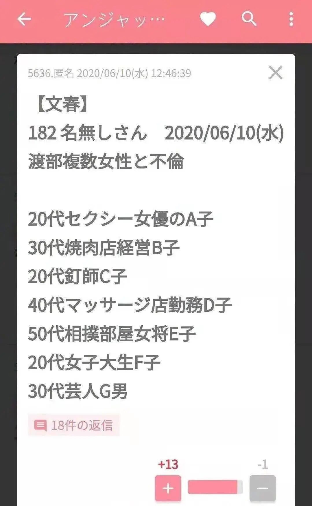 男女通吃 渣到没边啊 吃瓜有料 微信公众号文章阅读 Wemp