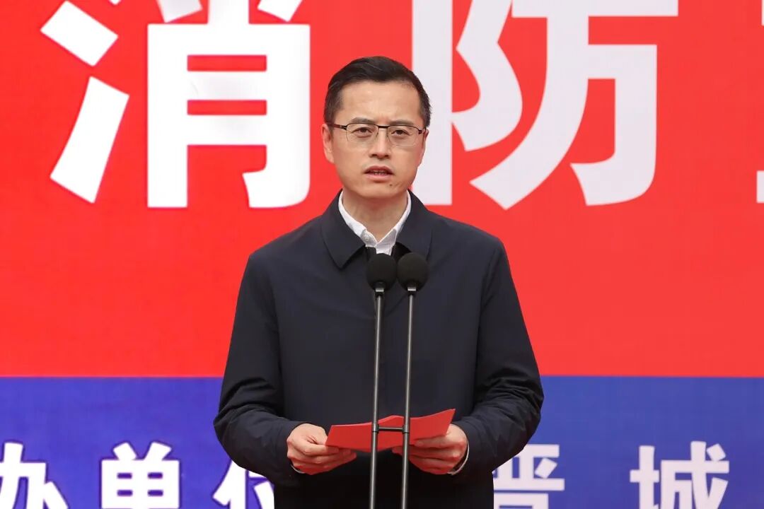 晋城市举行119消防宣传月活动启动仪式