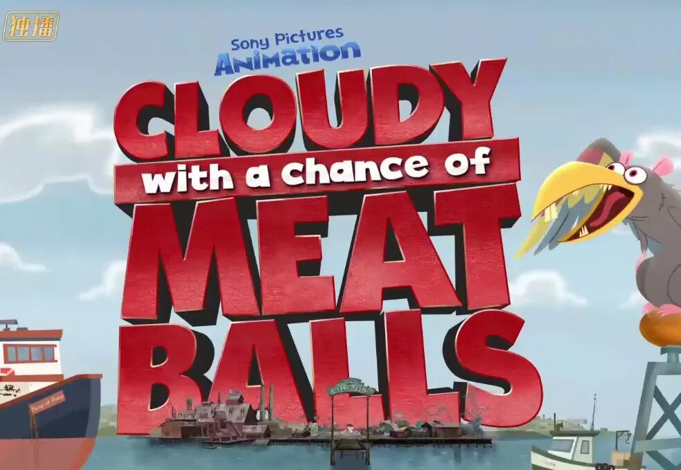 免费资源：英语启蒙动画《肉丸子的天空》第一季48集~看原声动画，练出好语感，一起在冒险之旅中学习英文吧！