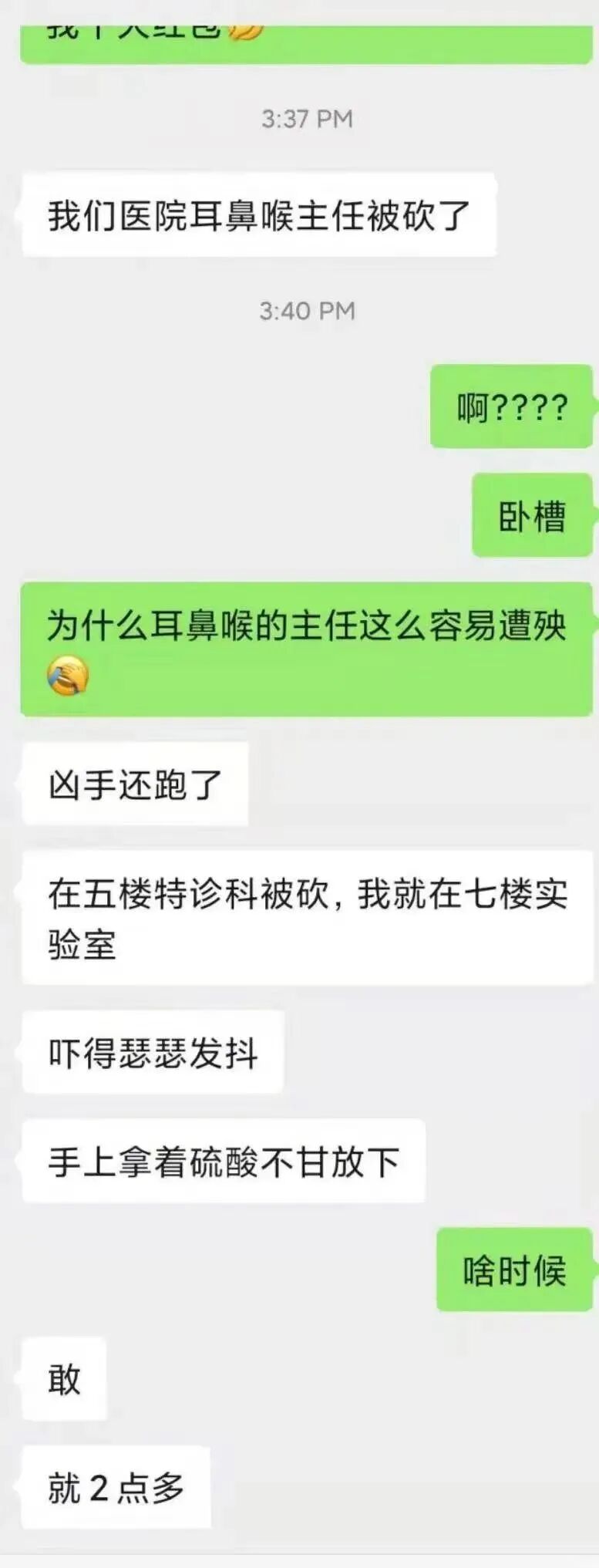 募格学术 自由微信 FreeWeChat