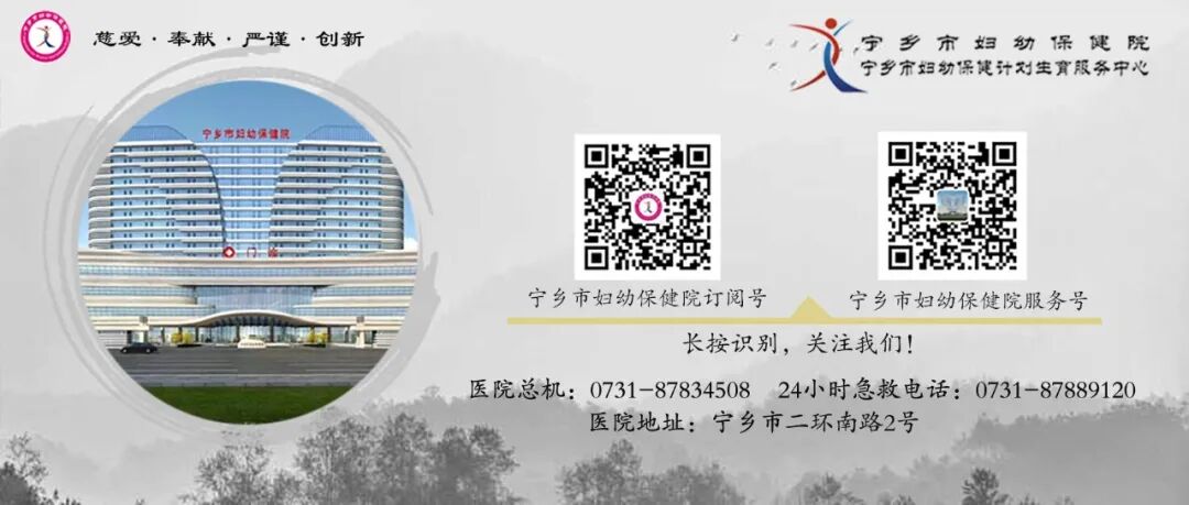 电灼光治疗仪怎么用女性难言之隐？宁乡妇幼有“妙招”！_https://www.jmylbn.com_新闻资讯_第22张