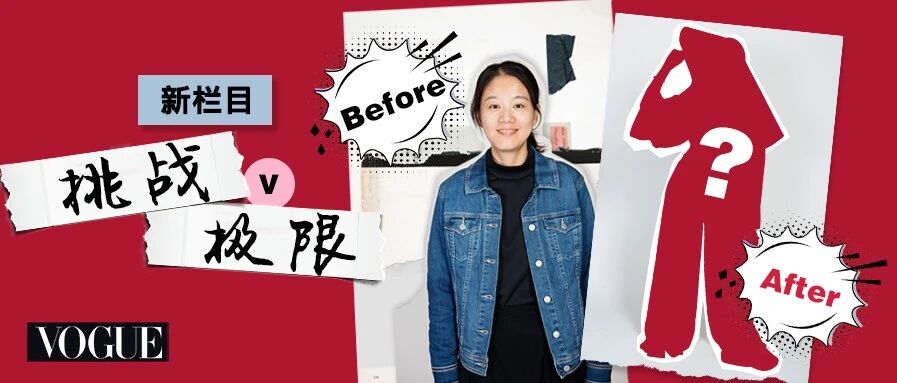 勇敢改变 全职妈妈也能美成人生大女主