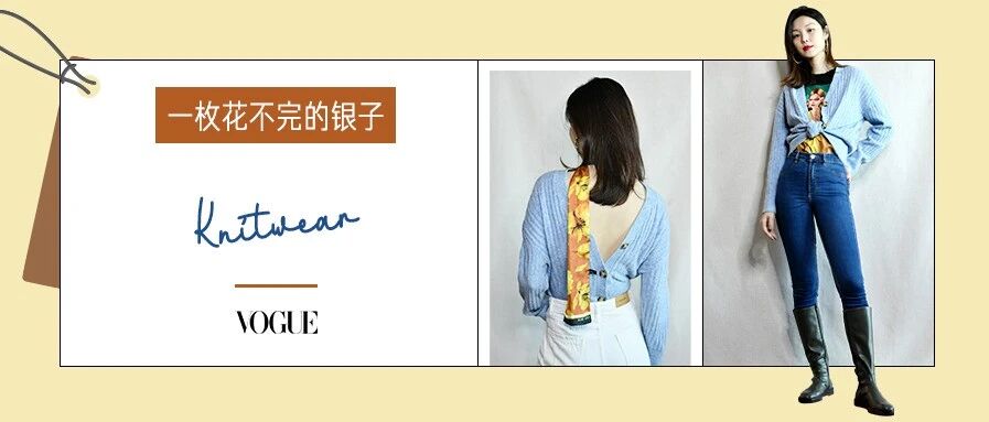 金晨、杨幂、欧阳娜娜、李一桐人手一件的针织开衫，原来还能这么穿