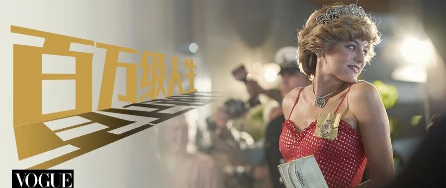 她穿的每一件衣服，都是“有故事”的