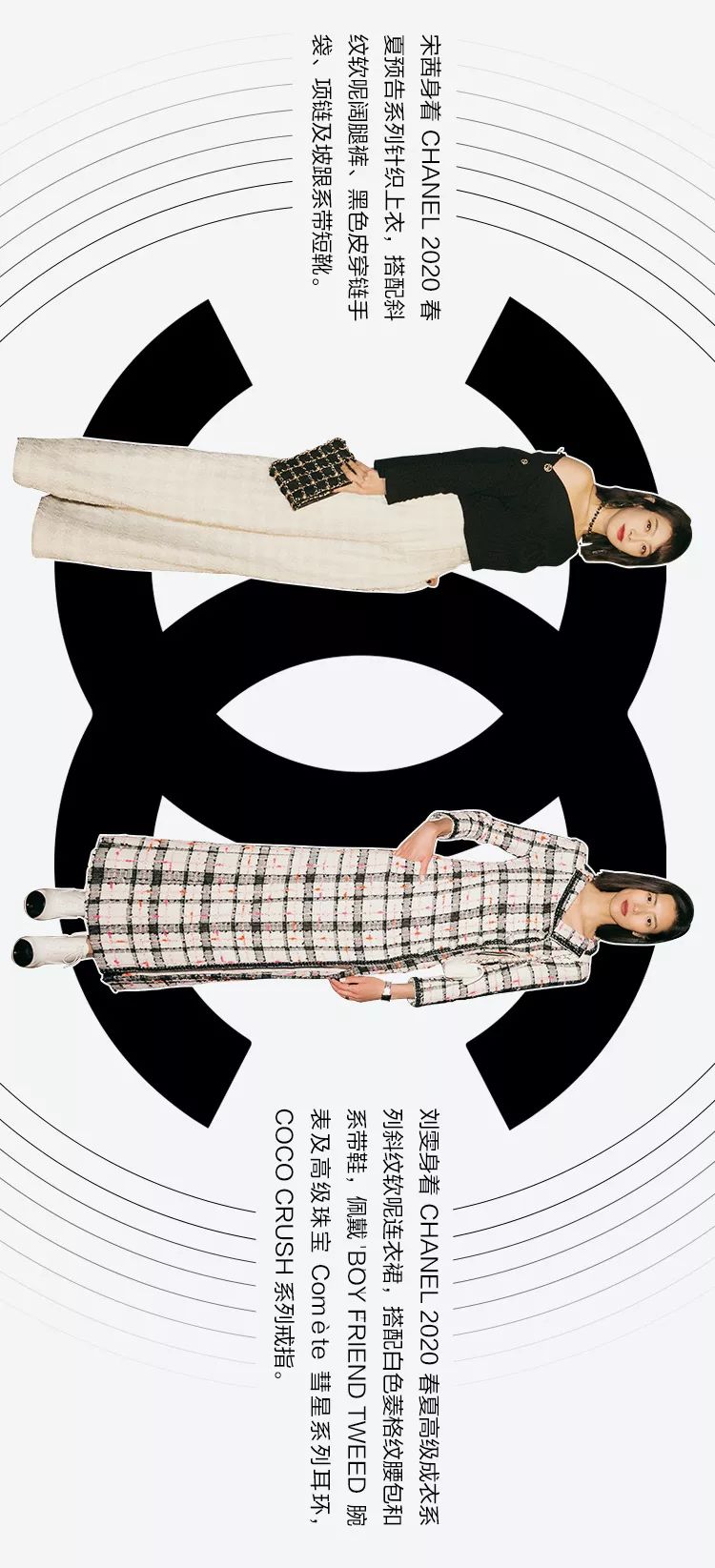 把劉雯、宋茜送到Chanel手工坊 竟然「搗鼓」出了它…… 時尚 第21張
