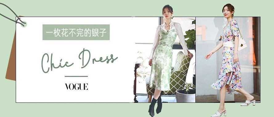 这5款不挑身材的连衣裙，让你显瘦时髦两不误