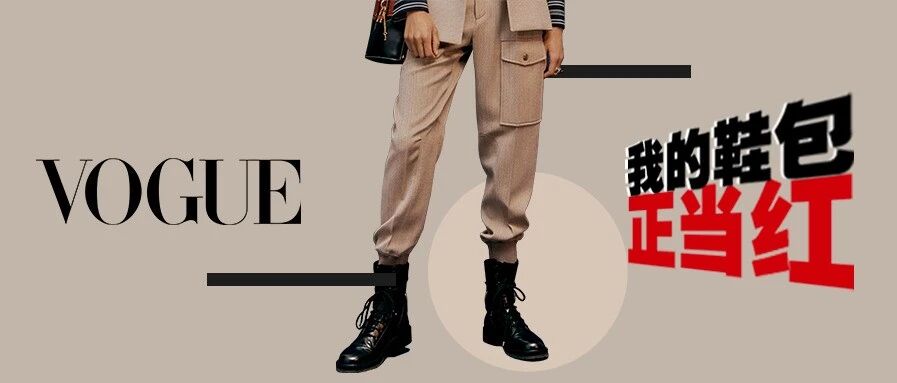 靴子和裤子就像谈恋爱 “看对眼”才能时髦