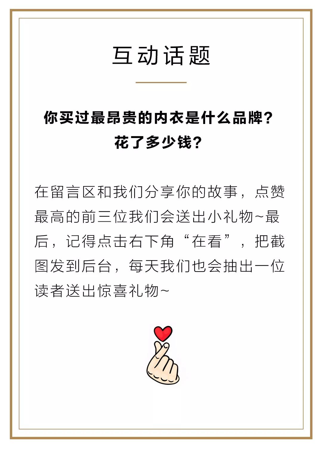 一件內衣 憑什麼賣到8000元？ 時尚 第36張