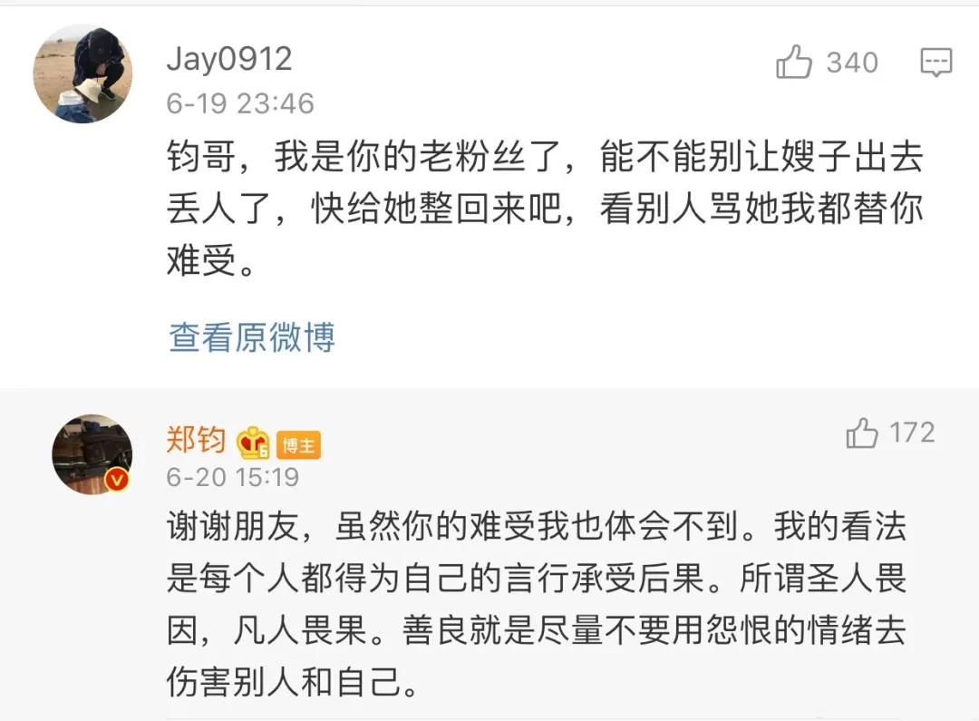 被全网嘲讽的黄圣依刘芸们