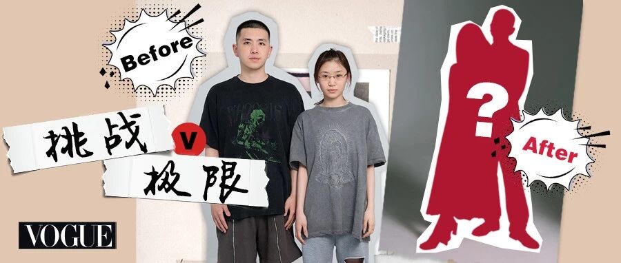 高甜警告！致男友——换掉大T恤竟然可以这么帅