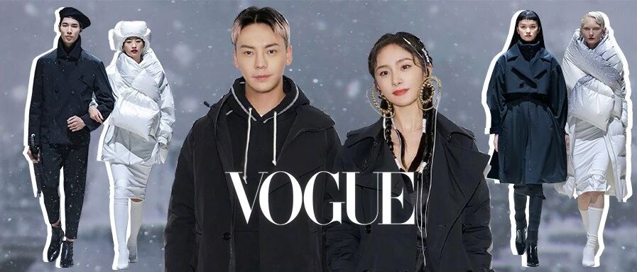 最时髦的跨界，是波司登 X 高缇耶的新一代羽绒服