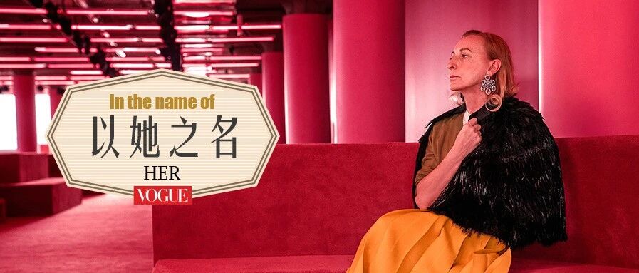 “我讨厌所有人都穿Prada。”