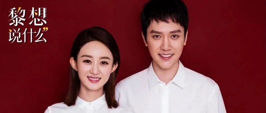 刚刚，赵丽颖官宣离婚：“我再也不相信爱情了!”