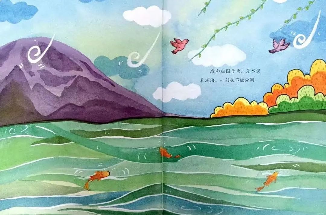 我和我的祖国绘本ppt电子版