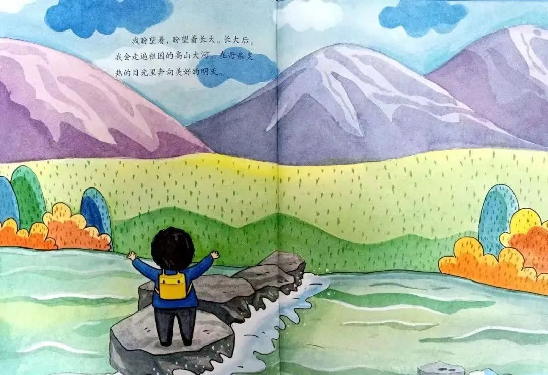 我和我的祖国绘本ppt电子版