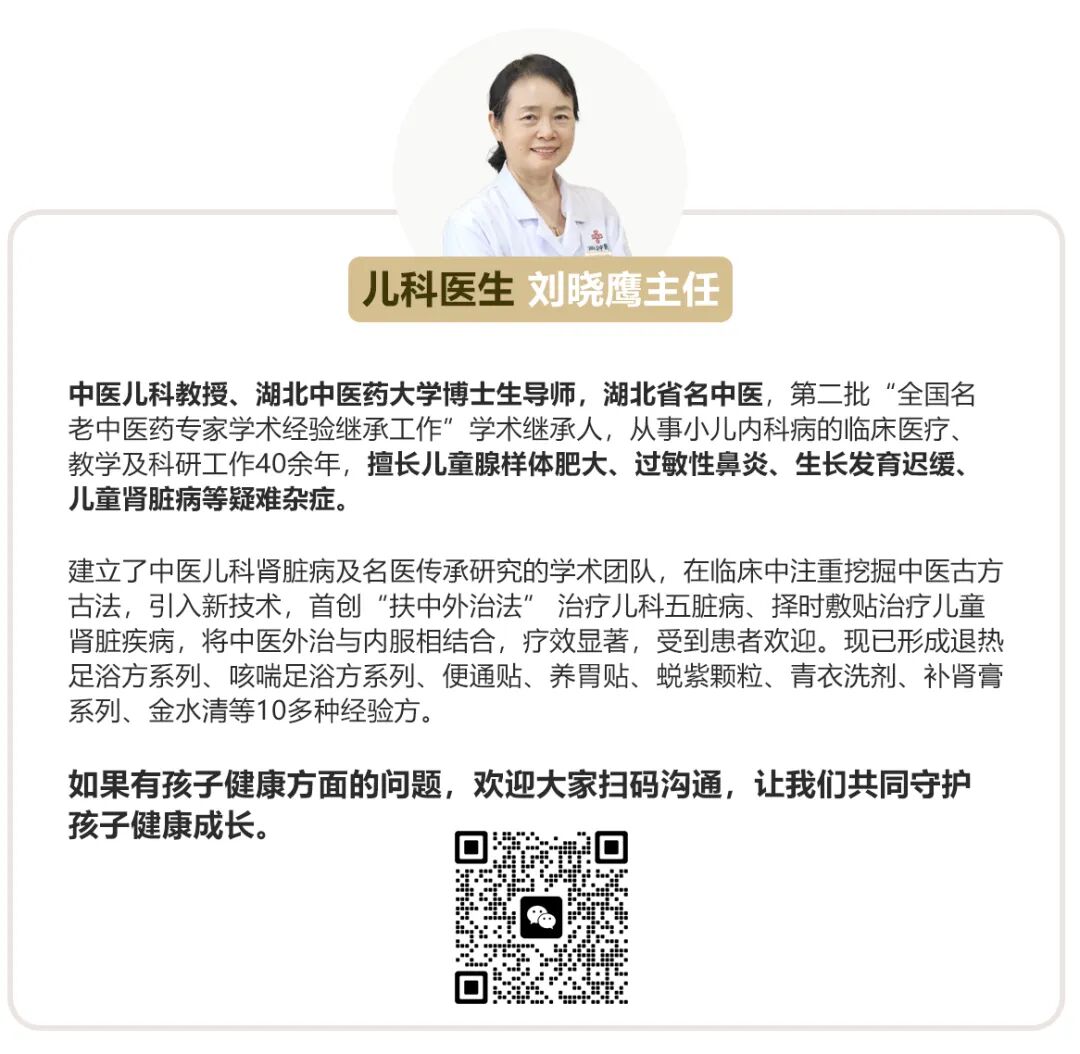 小柴胡别乱用！