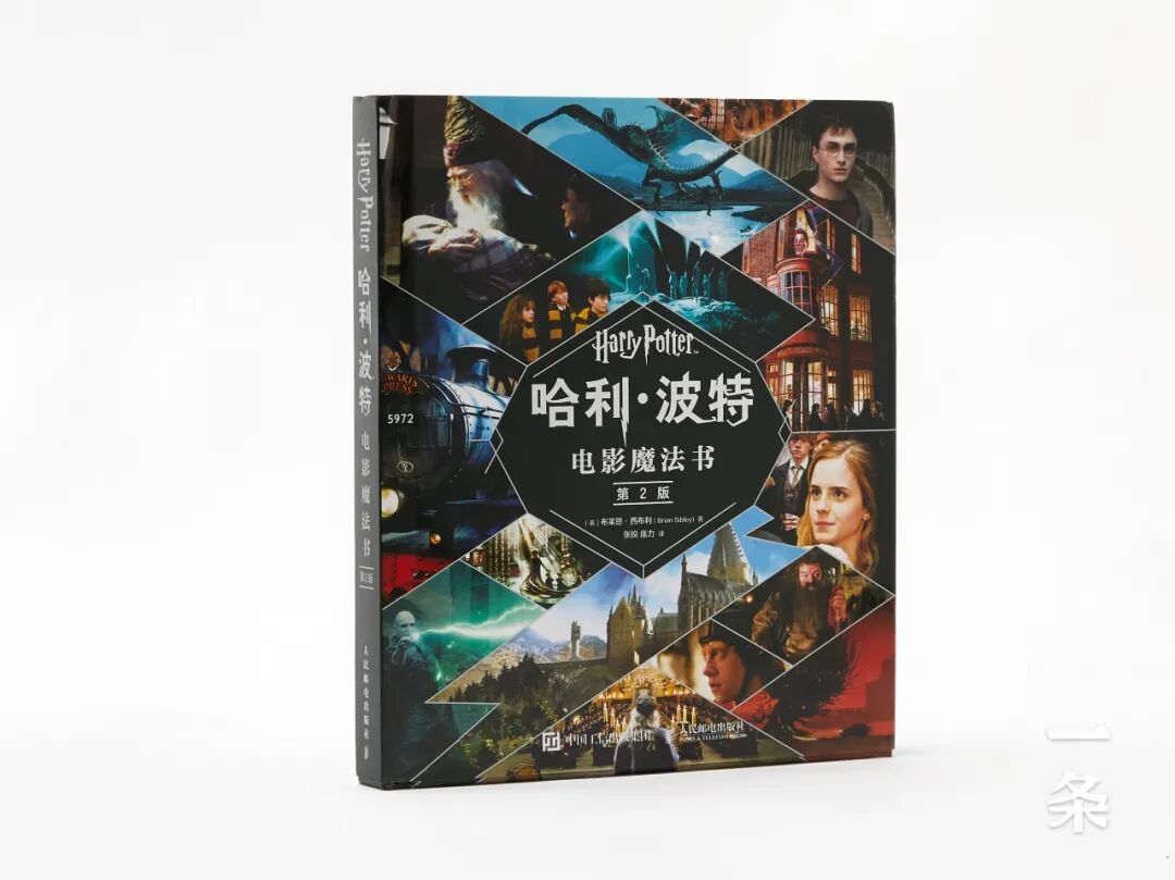 我的天 这是我离 哈利 波特 魔法世界最近的一次 简书 微信公众号文章阅读 Wemp