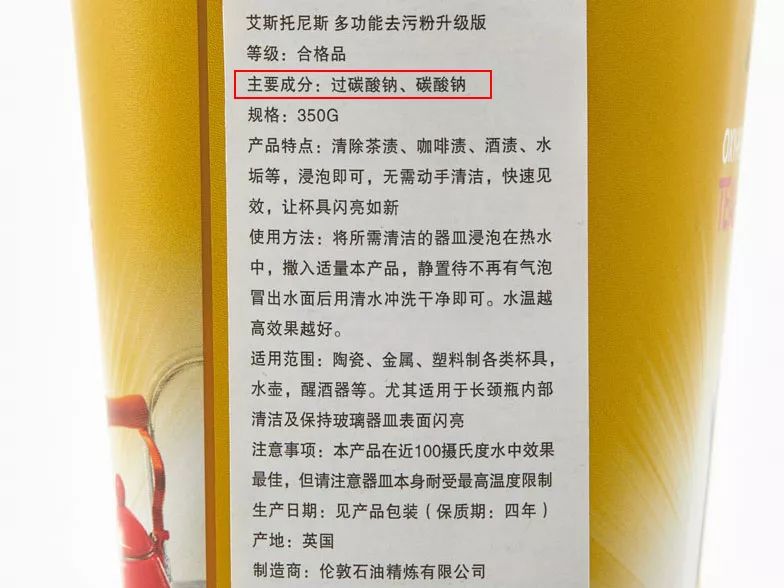 居家必備！去茶漬、咖啡漬、水垢……泡一下，就沒了 | 解局好物 家居 第16張