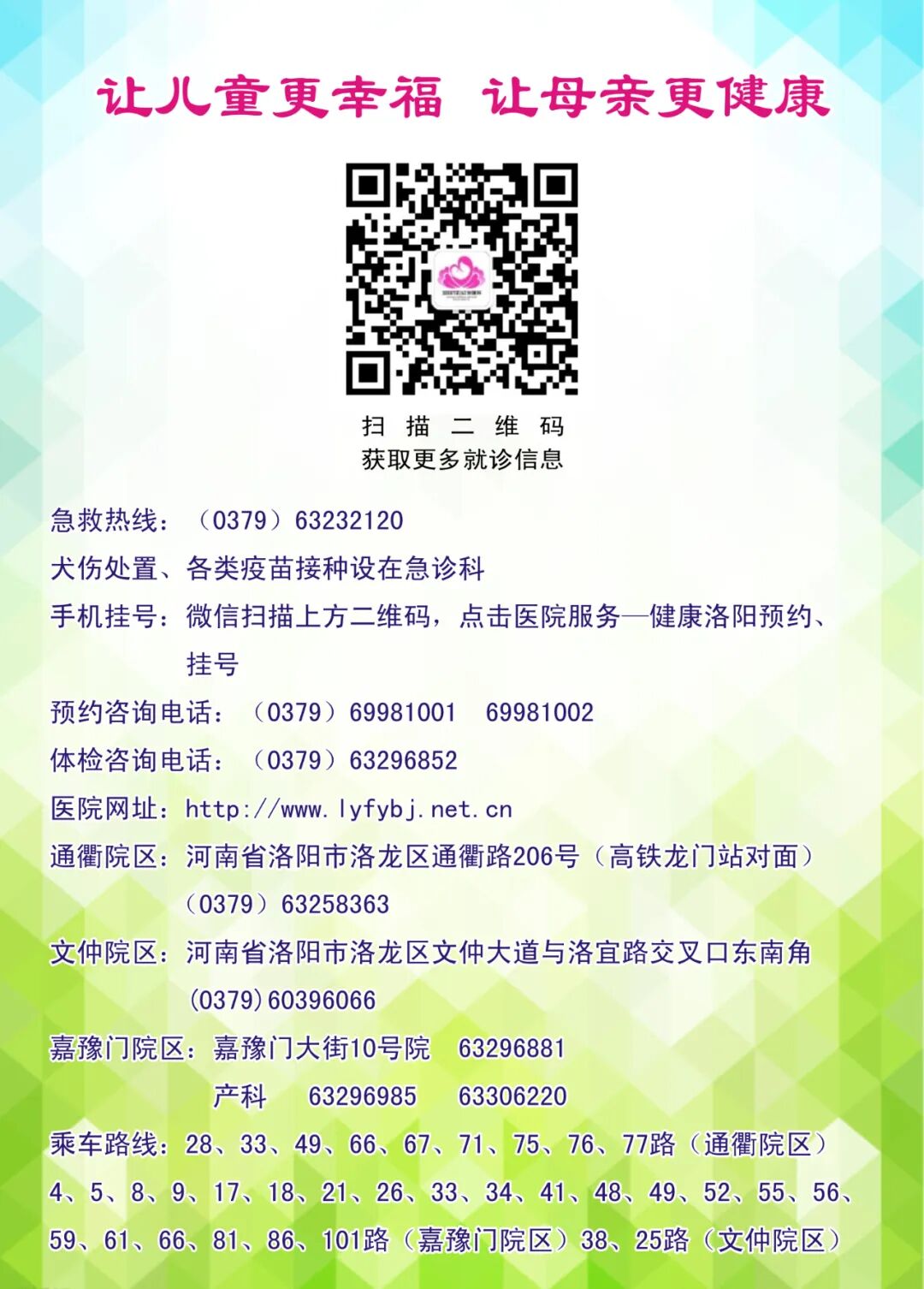 中药熏蒸床用什么药好洛阳市妇幼保健院中医馆专家坐诊时间来了_https://www.jmylbn.com_新闻资讯_第18张