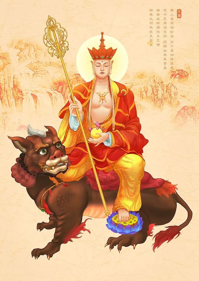 恭迎地藏王菩萨圣诞 | 地狱不空,誓不成佛 - 山东省宁津县普渡寺