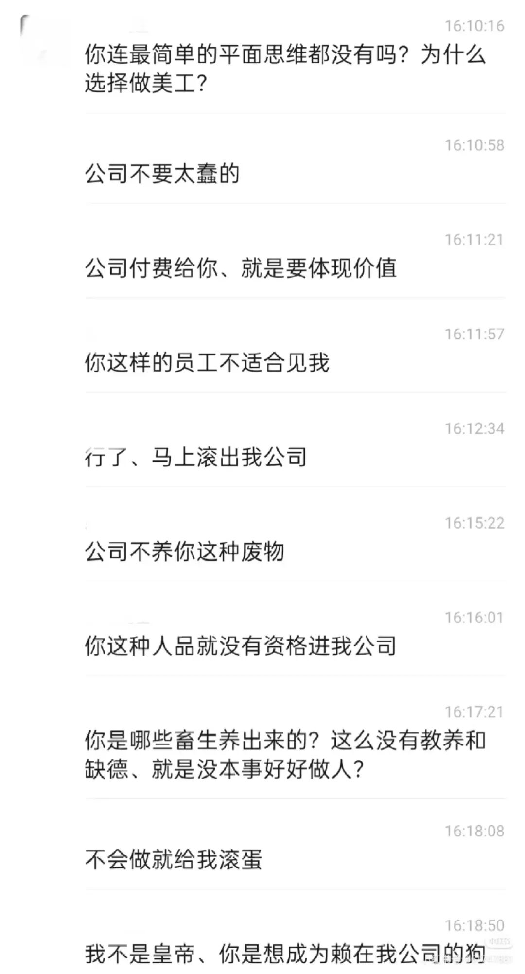 美工的天又塌了？新员工遇上【大老板】