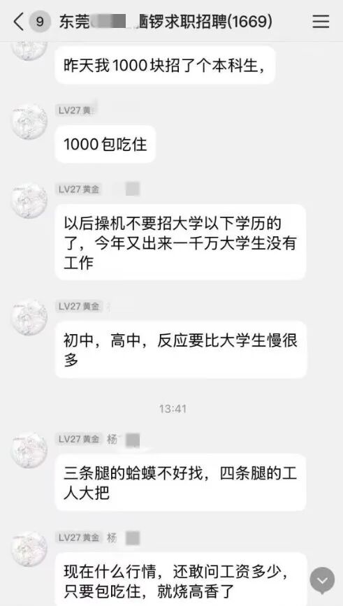 恭喜！骂打工人“奴隶”的杨老板，你火了已经…