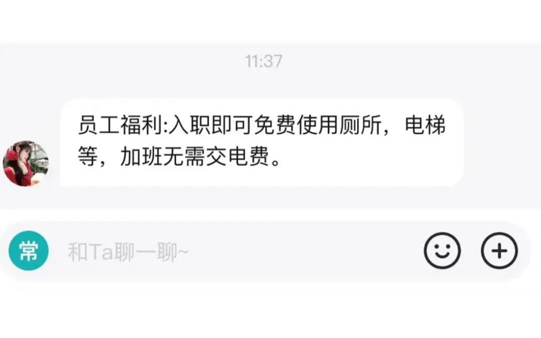 不画饼！这么实在的员工福利