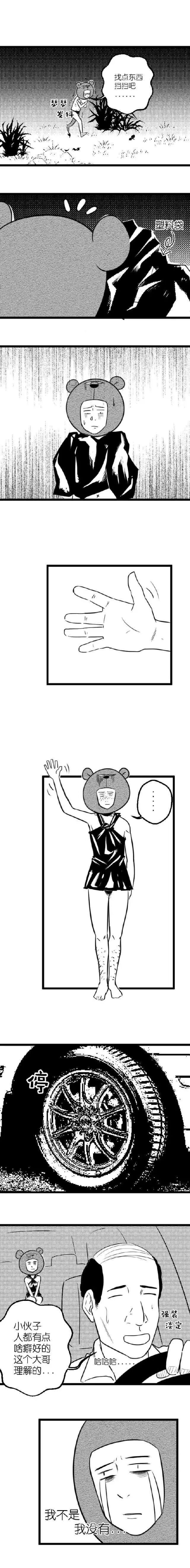 猎奇漫画 倒垃圾 穿内裤倒垃圾的遭遇 恐怖漫画微信公众号文章
