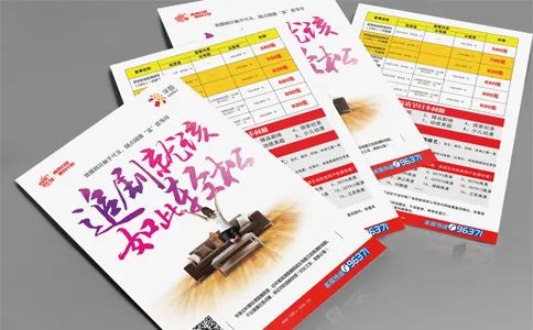 印刷宣傳單頁_宣傳單頁印刷價(jià)格_印刷設(shè)計(jì)宣傳冊(cè)