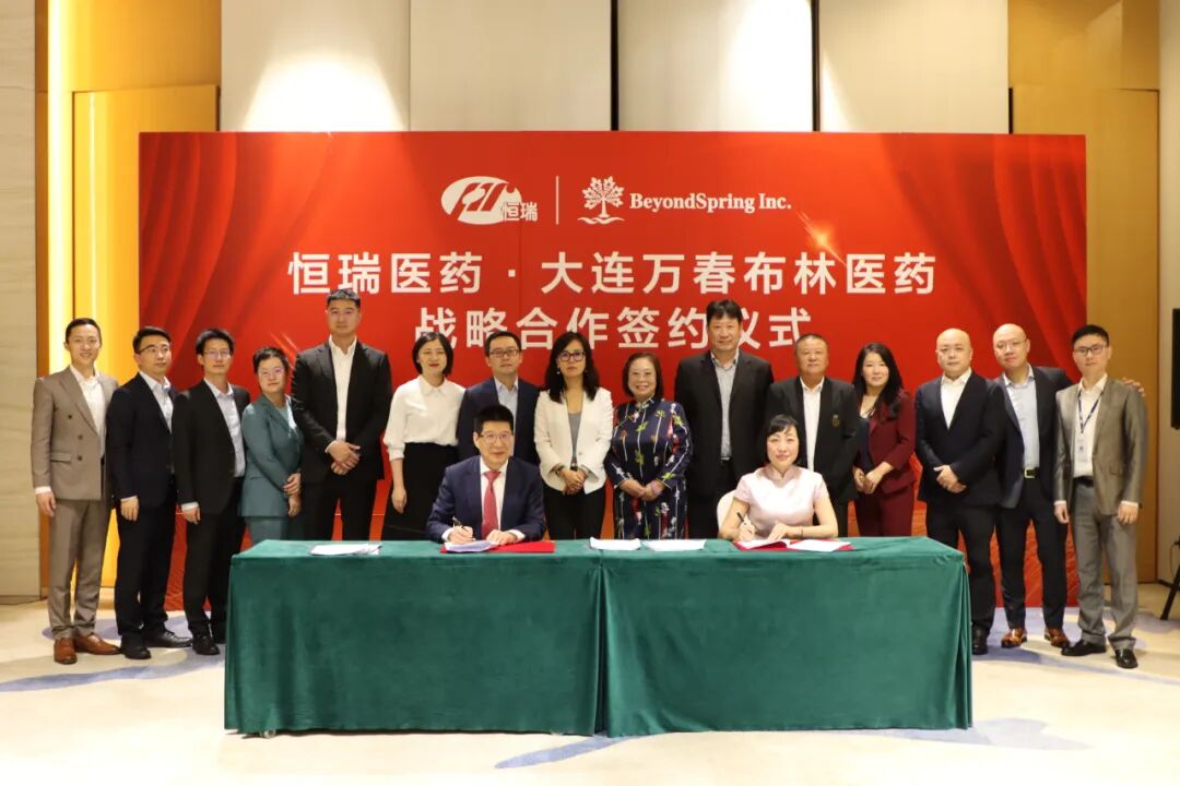 戰略合作 | 萬(wàn)春布林和恒瑞醫藥就普那布林在大中華區的商業(yè)化、臨床開(kāi)發(fā)及股權投資達成戰略合作