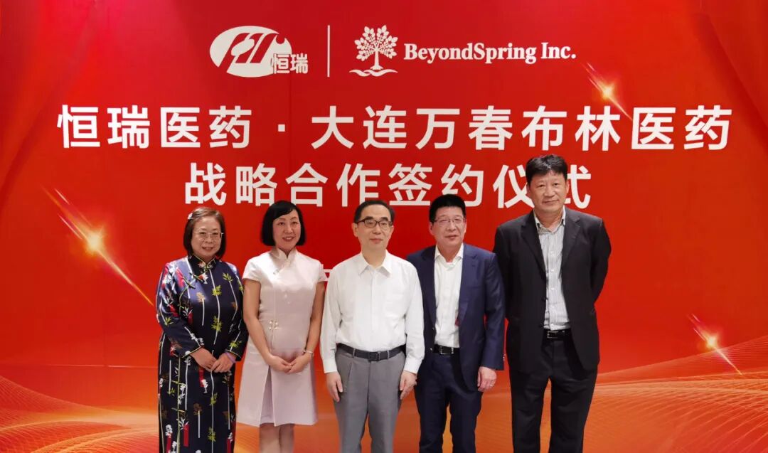 戰略合作 | 萬(wàn)春布林和恒瑞醫藥就普那布林在大中華區的商業(yè)化、臨床開(kāi)發(fā)及股權投資達成戰略合作