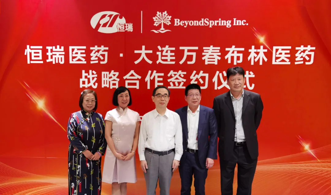 战略合作 | 万春布林和恒瑞医药就普那布林在大中华区的商业化、临床开发及股权投资达成战略合作 战略合作 | 万春布林和恒瑞医药就普那布林在大中华区的商业化、临床开发及股权投资达成战略合作