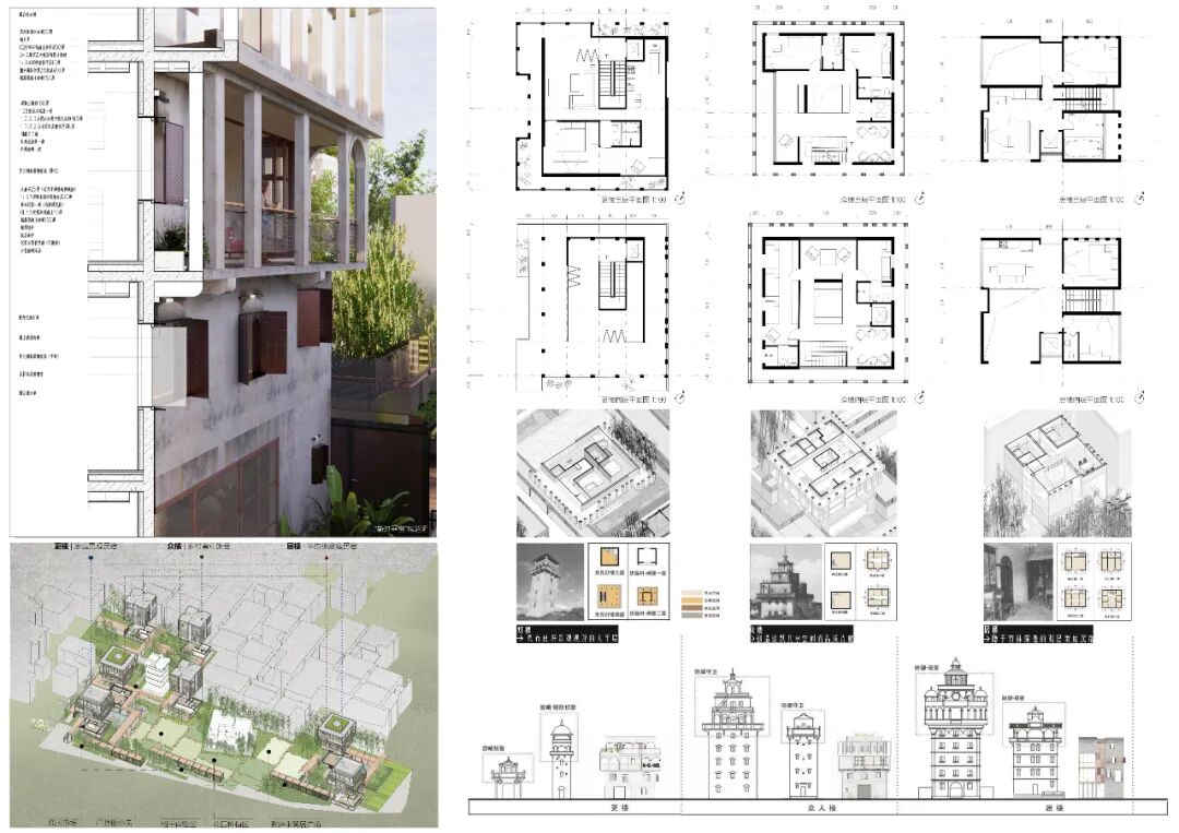 2021凝望百年碉楼开平塘口乡建设计大赛入围作品